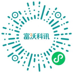 富沃科讯老板端 图片 1